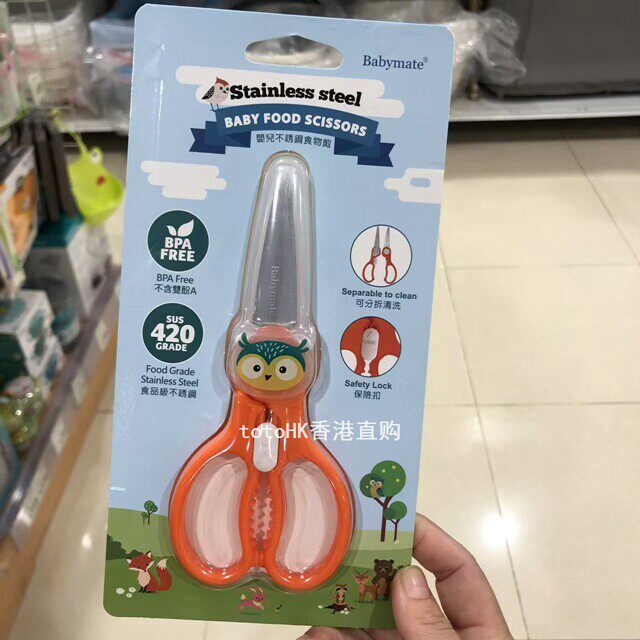 香港直购 babymate不锈钢食物剪 带剪刀套/可拆分清洗/安全扣