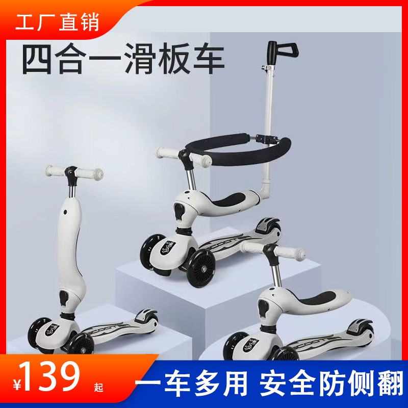 宝宝scooter儿童滑板车1周岁3-6岁8小孩三四合一婴幼儿溜溜滑滑车