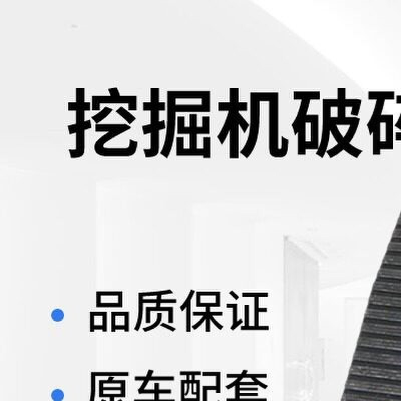 挖土机破碎锤脚踏阀单向双向阀勾机炮头单向液压脚踏板脚踩开关