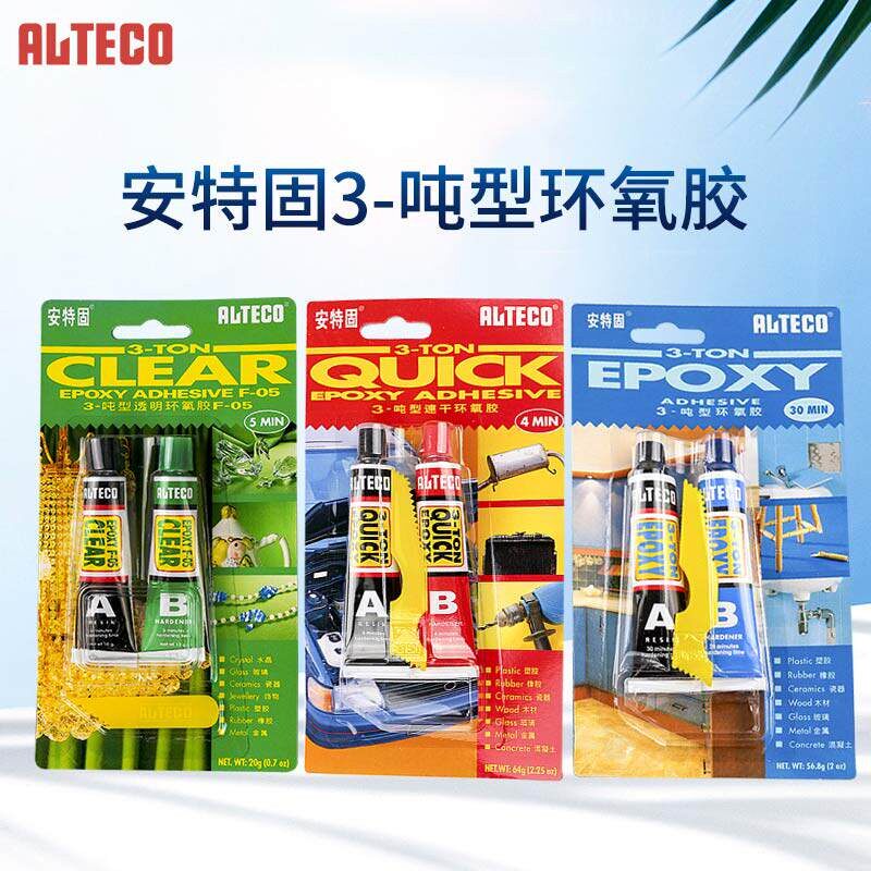 安特固快乾型AB胶3-吨型环氧胶AB胶耐高温强力AB胶万用胶透明20g