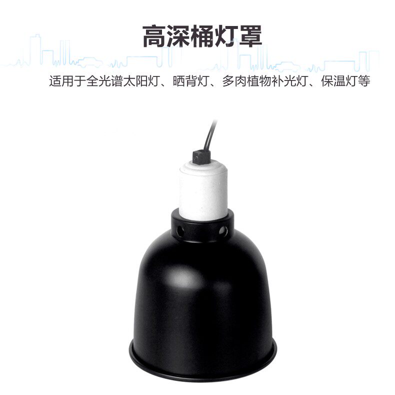 亲民好物保温UVA全光谱太阳晒背灯罩UVB补钙灯多肉植物补光灯罩
