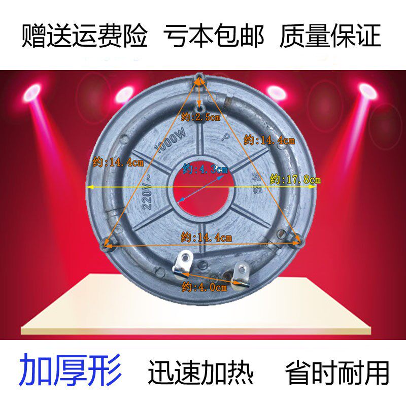 1000W西施电饭煲发热盘 电饭锅加热盘    包邮