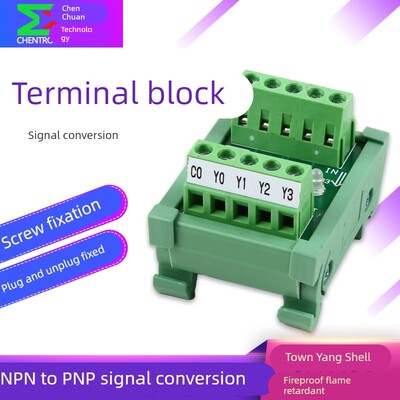 辰川高低电平NPN、PNP互转NPN信号与PNP信号相互5V信号放大24V