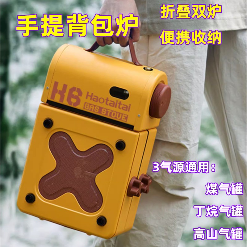手提背包炉双头卡式炉户外摺叠可携式燃气丁烷高山露营炉具野炊炉