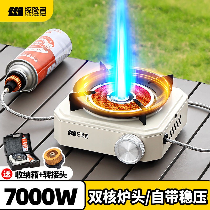 探险者卡式炉户外可携式两件式露营炊具煮茶炉燃气炉分离式烧水炉