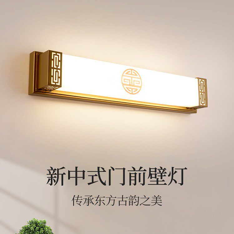 新中式门前壁灯入户大门灯吸顶灯化妆室浴室化妆台镜前灯横装照明
