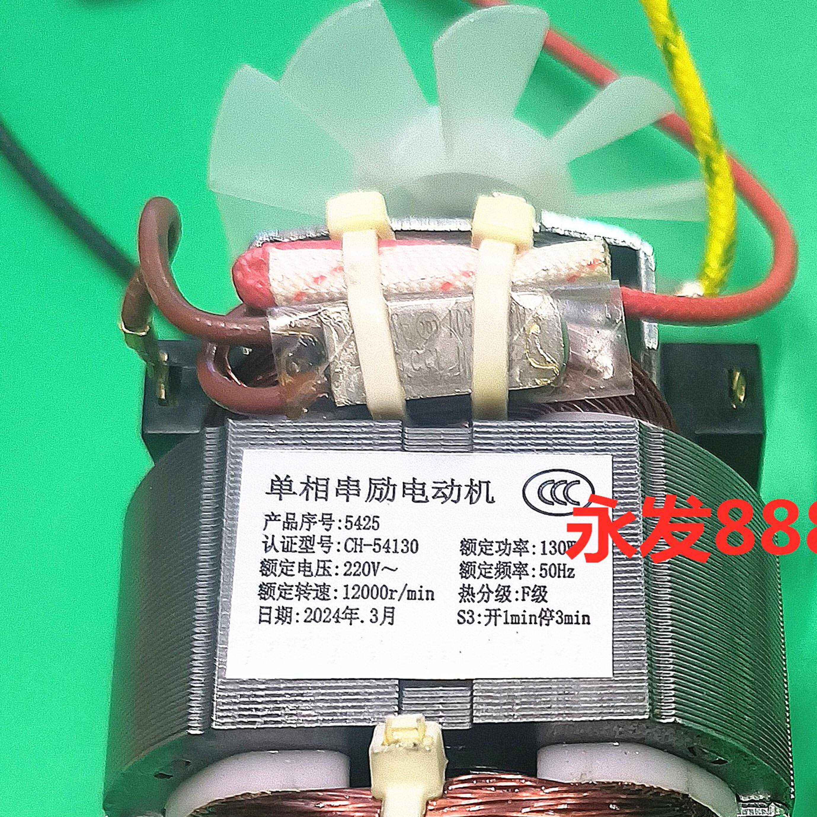 5425破壁机搅拌机料理机豆浆机电动马达内丝口外观一样通用1.5长