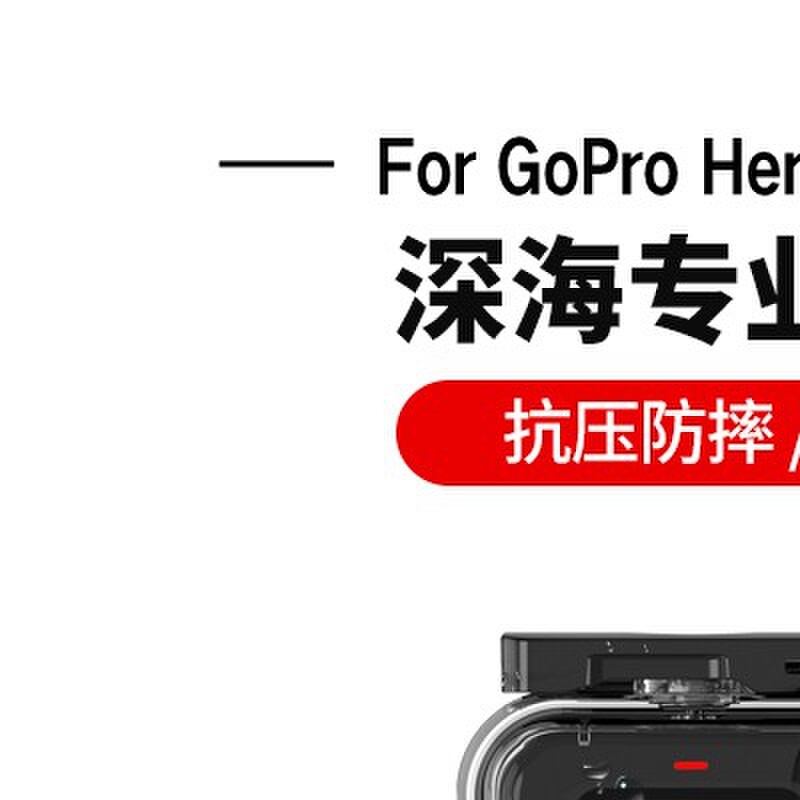 TELESIN Gopro13免拆防水壳HERO12/11/10/9/8/7/6/5保护壳session
