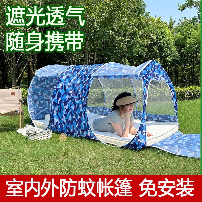 探宿者免安装蚊帐摺叠可携式蚊帐户外旅游打地舖露营野外防蚊帐篷