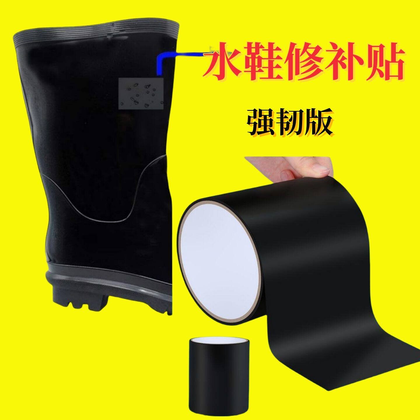 保湿鞋专用贴雨鞋下水裤修补橡皮艇橡皮艇强力胶粘修复防水补漏贴