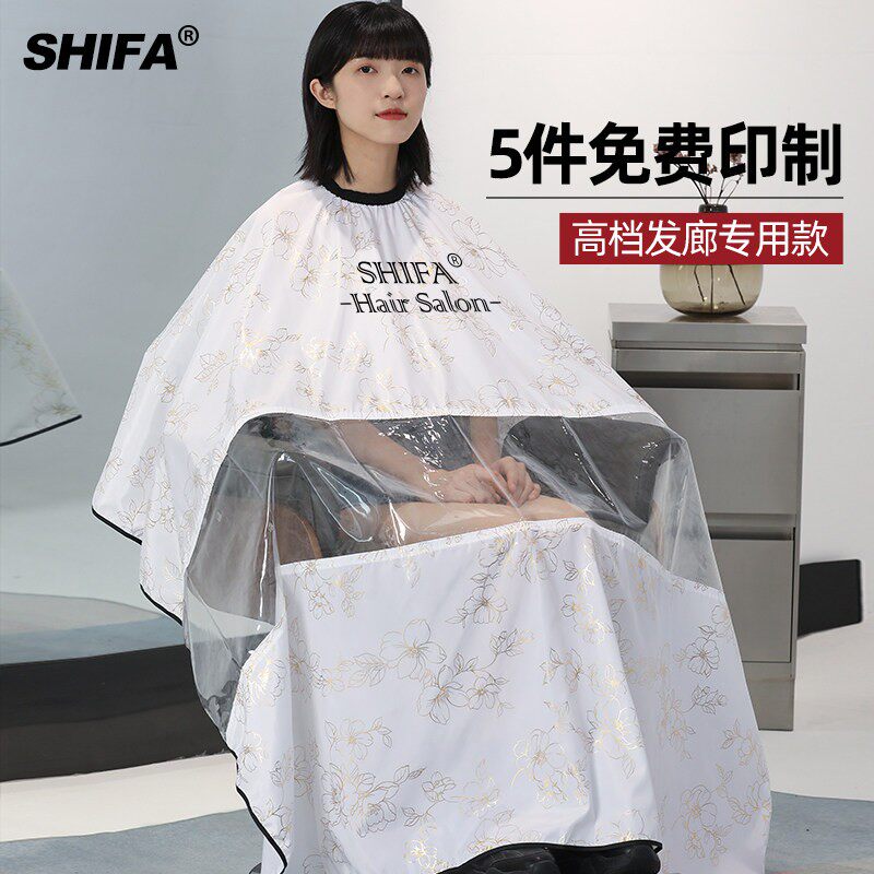 理髲店围布高档潮发廊专用美发烫染剪头发围布网红防水不沾发专业