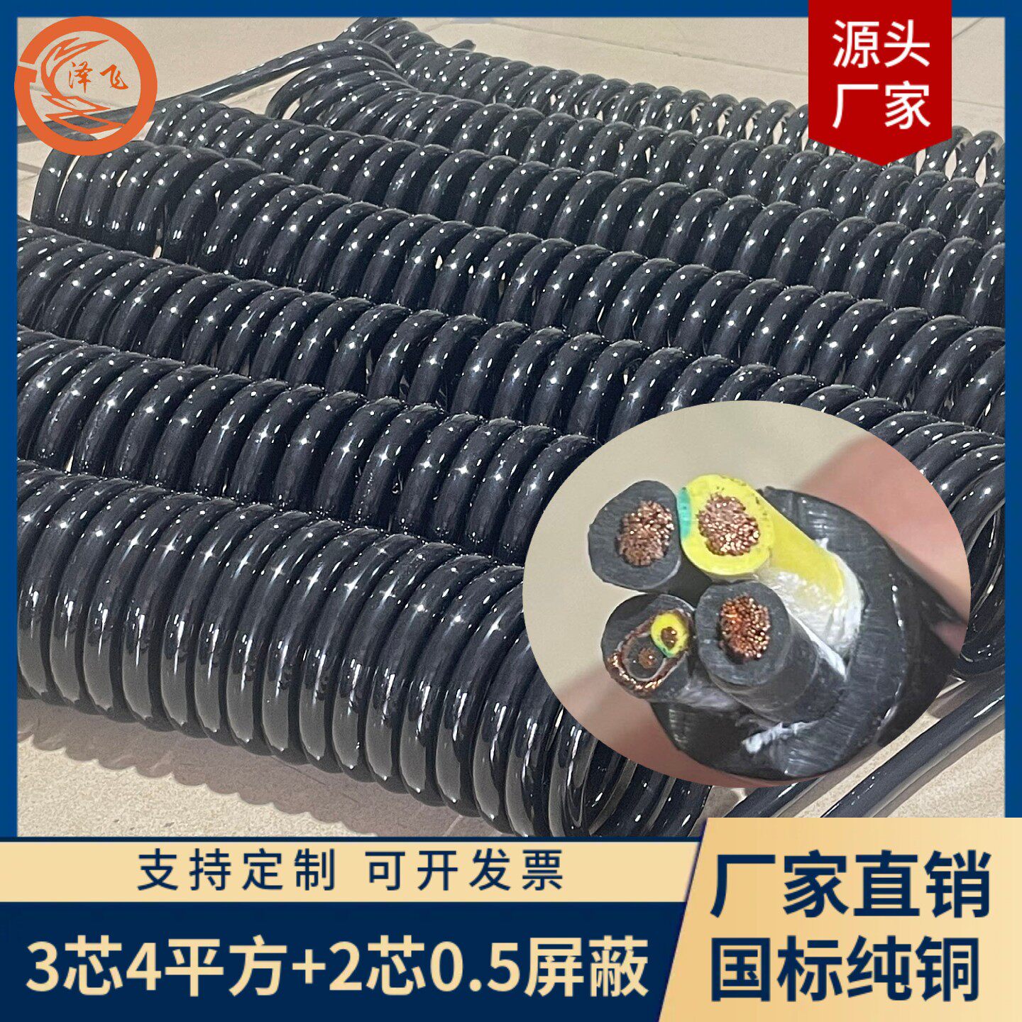 舞台灯光弹簧线超大圈3*4+讯号线PU螺旋电缆高弹力耐拉耐磨可定制