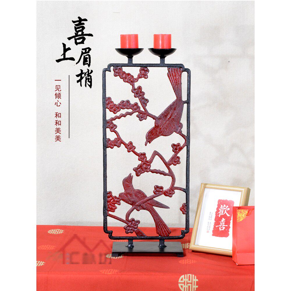 喜上眉梢摆件复古烛台新中式家居装饰品婚庆道具结婚礼物铁艺油灯