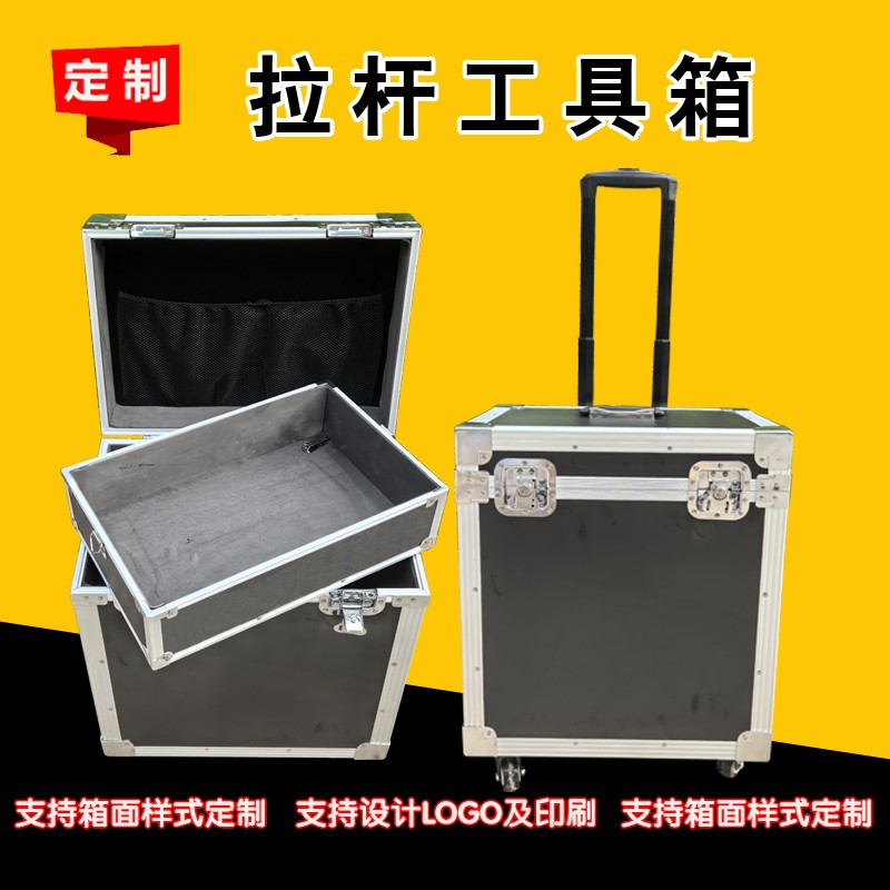 铝合金拉杆自喷漆美缝工具收纳箱五金多功能仪器设备万向轮箱