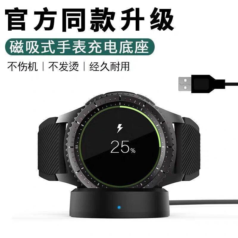 适用Gear S3智能手表充电器S2无线磁吸式充sport S4电器
