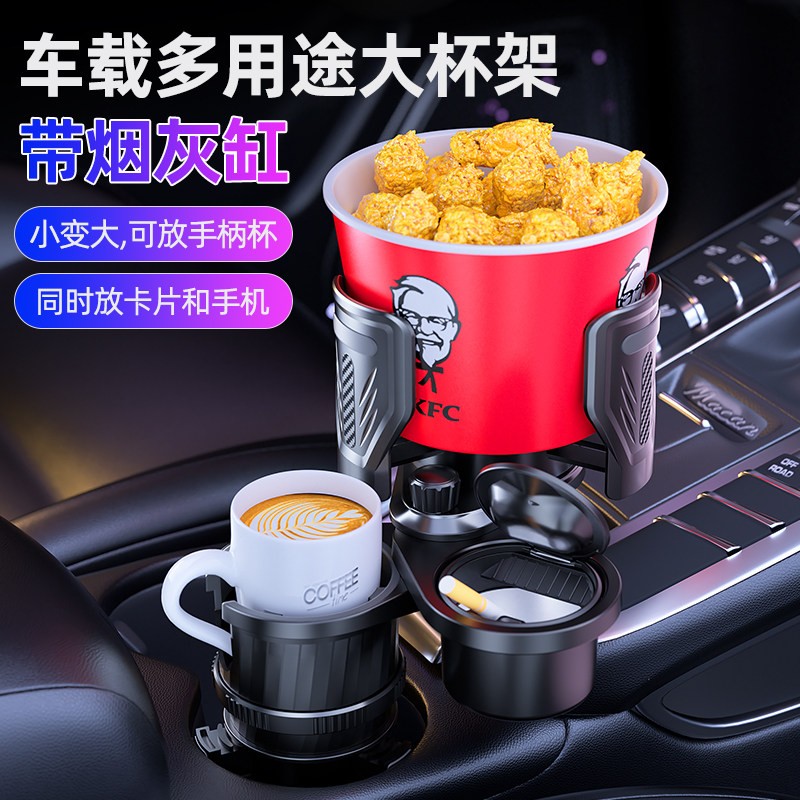 车载水杯架汽车内用多功能饮料架菸灰缸车用泡面茶杯座固定置物架