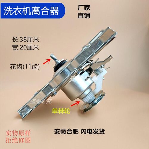 海R洗衣机离合器总成0030805973 XQB75-M828 XQB60-Z918减速5973