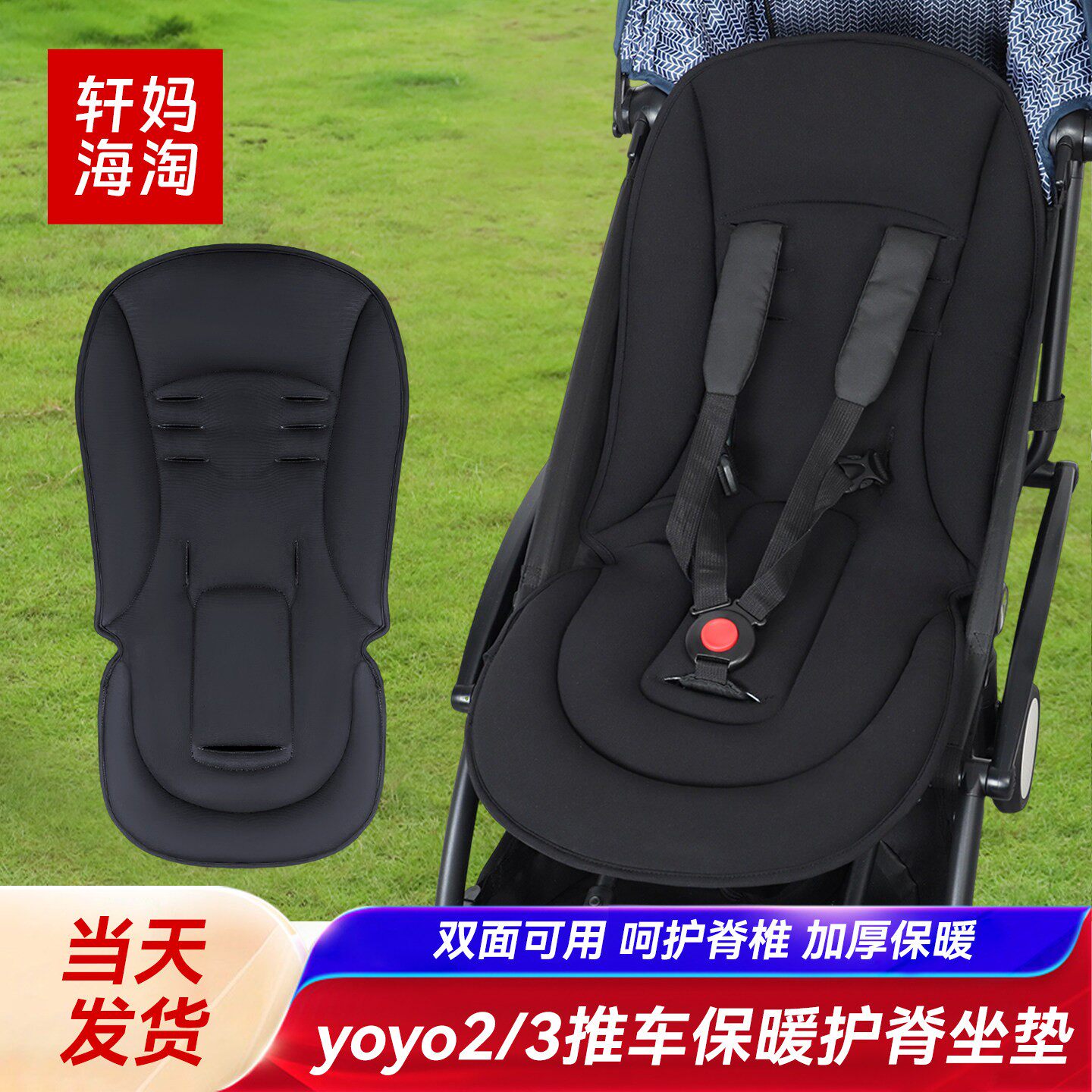 婴儿车垫子四季通用yoyo2/3坐垫推车棉垫宝宝护脊推车垫逸乐途