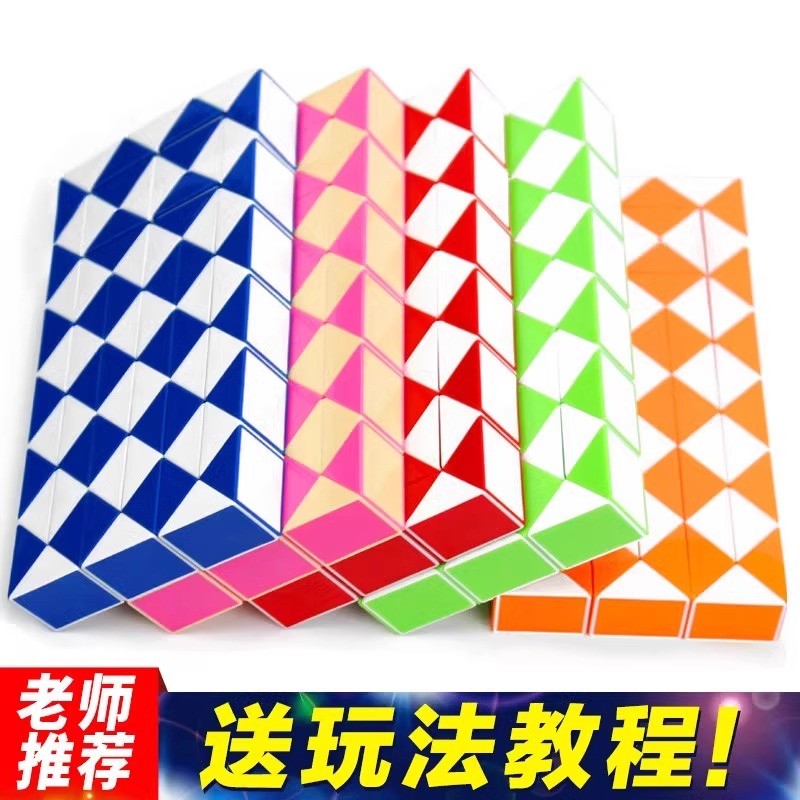 百变魔尺幼儿园24段36/48/72/96/144段魔尺240段百变魔王磨尺全套