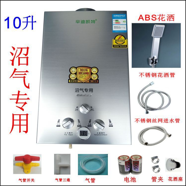 特价包邮沼气热水器家用火排管水箱沼气专用热水器全铜水箱