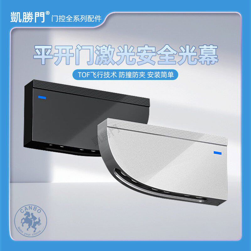 加博平开门激光安全光幕感应开门机防夹自动闭门器电动地弹簧防撞