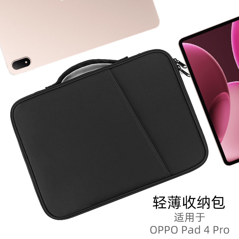 适用pad4pro保护套内胆包13.2英寸收纳包平板手提收纳袋