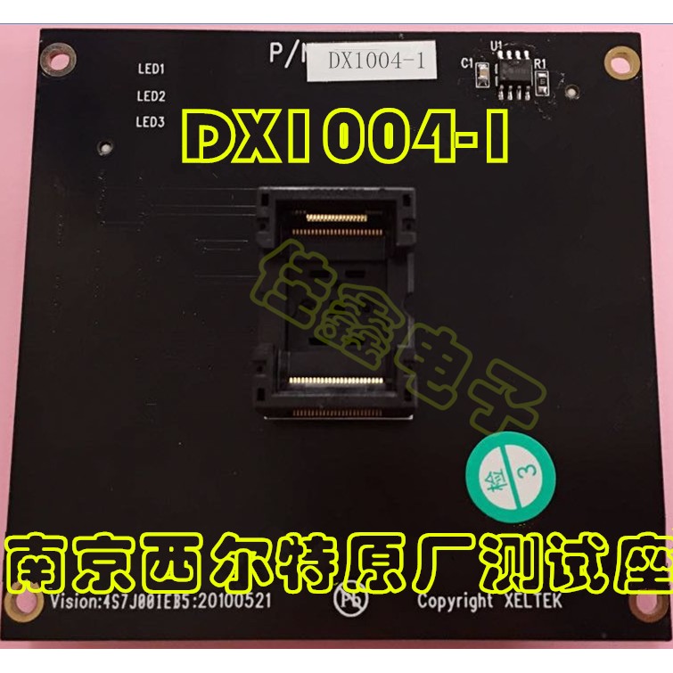 西尔特6100N/5000编程器GX/CX/EX/DX1004-1适配器烧录IC测试座子