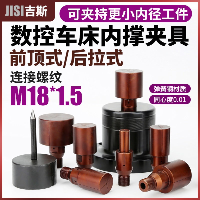 数控车牀前推式内撑夹头前顶内涨夹具後拉式46机0640型36机52筒夹图片