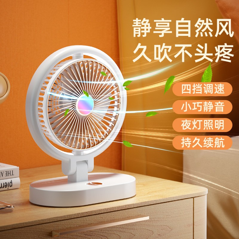 USB日不落小电风扇可充电夜光灯学生宿舍办公桌面台式大风循环扇
