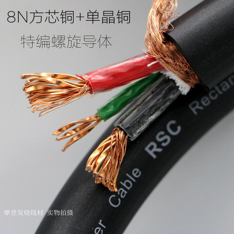 美国MCA 8N方芯铜 HiFi音响功放电源线单晶铜发烧胆机电源线 散线