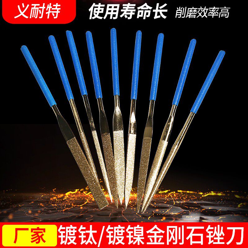 镀钛黄金色金刚石锉刀 金刚砂锉 半圆锉 扁平锉什锦锉套装