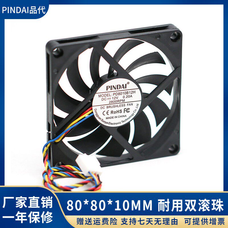 超薄8010 8CM/厘米12V/24V温控调速PMW电脑机箱CPU散热风扇双滚珠