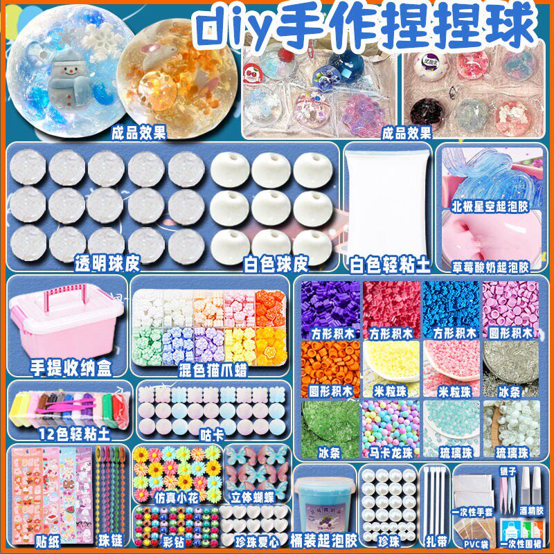 手作球diy材料包吵吵球捏捏乐手工DIY套装做糯米餈的填充物外皮