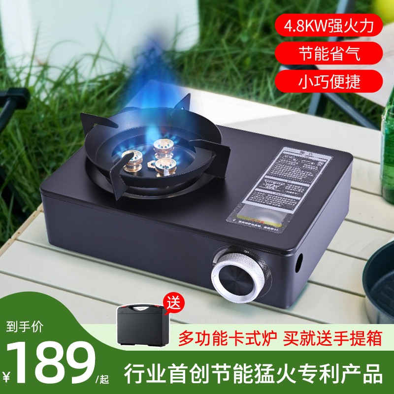 防风卡式炉户外可携式炉具野餐烧水煮茶红外线瓦斯炉两件式卡磁炉