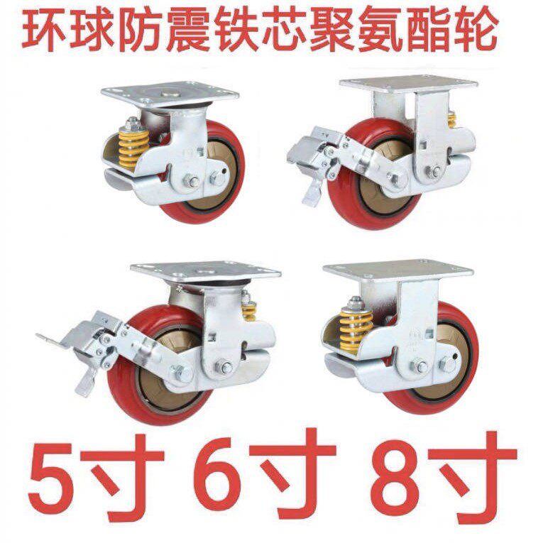 环球脚轮4寸5寸6寸8寸减震万向轮带煞车铁芯聚氨酯静音大轮子脚轮