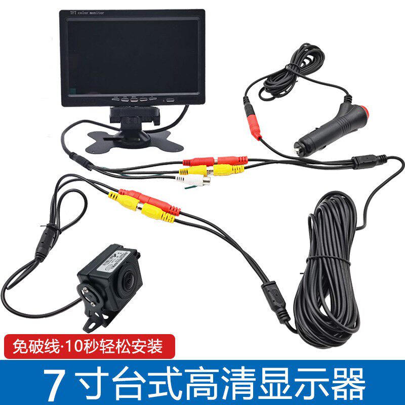 高清7寸车载显示器大货车收割机倒车影像显示屏12v 24v用显示屏幕