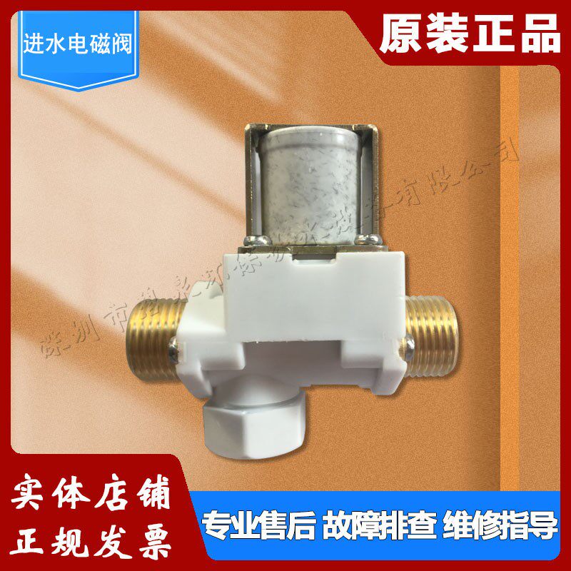 世纪丰源饮水机进水电磁阀 DC12V 5A 进水电磁阀