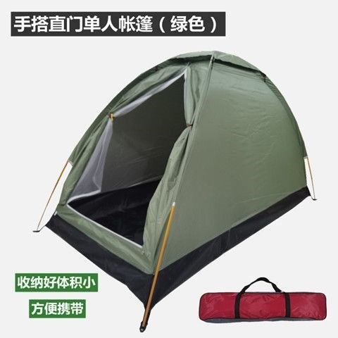 单人帐篷户外1人帐篷户外野营过夜防雨账蓬棚户外露营可携式手搭