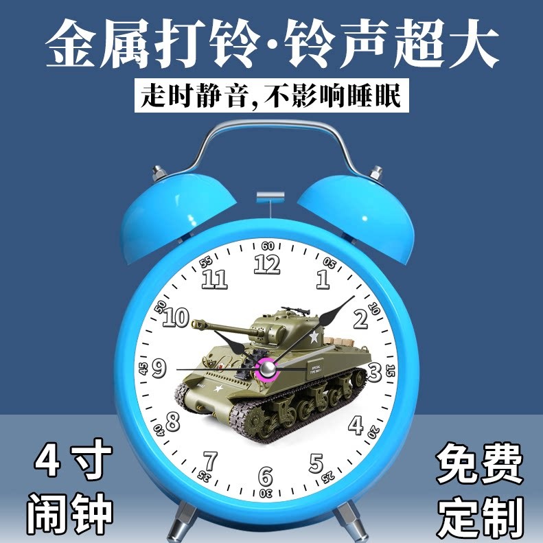 4寸E创卡通儿童学生专用闹钟强力叫醒男孩起牀神器静音卧牀头坦克