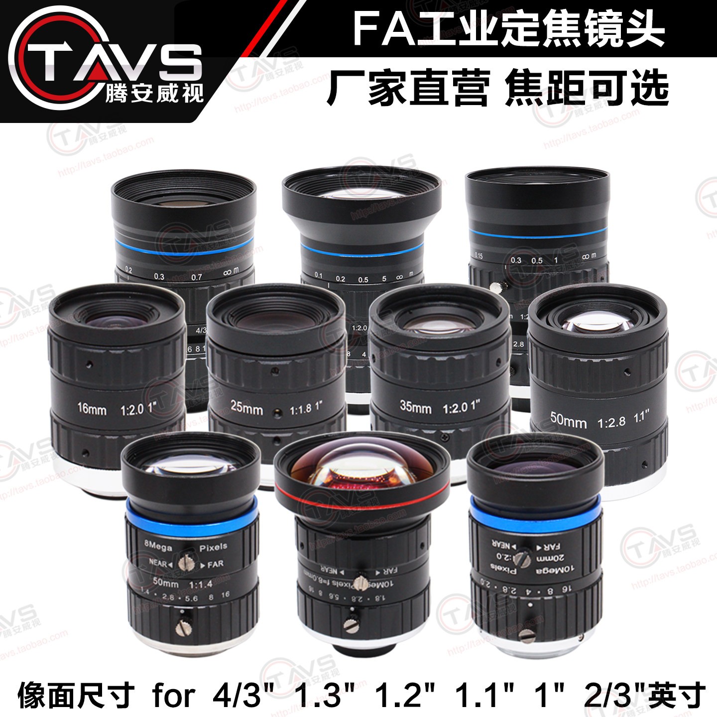 FA工业镜头1英寸C接口千万像素道路监控机器视觉FA定焦镜头F1.4