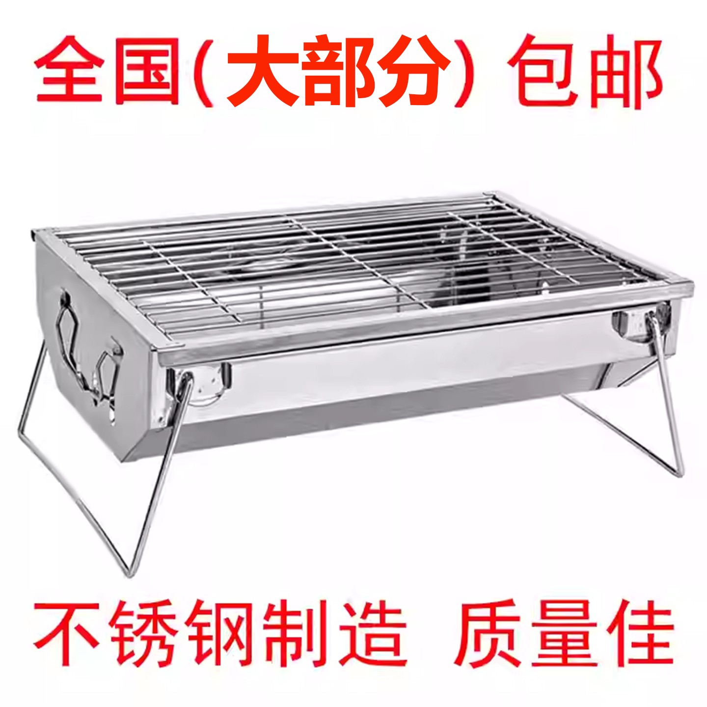 包邮 小型可携式 不锈钢 细网 卫生 性价比高 烧烤炉 带架子