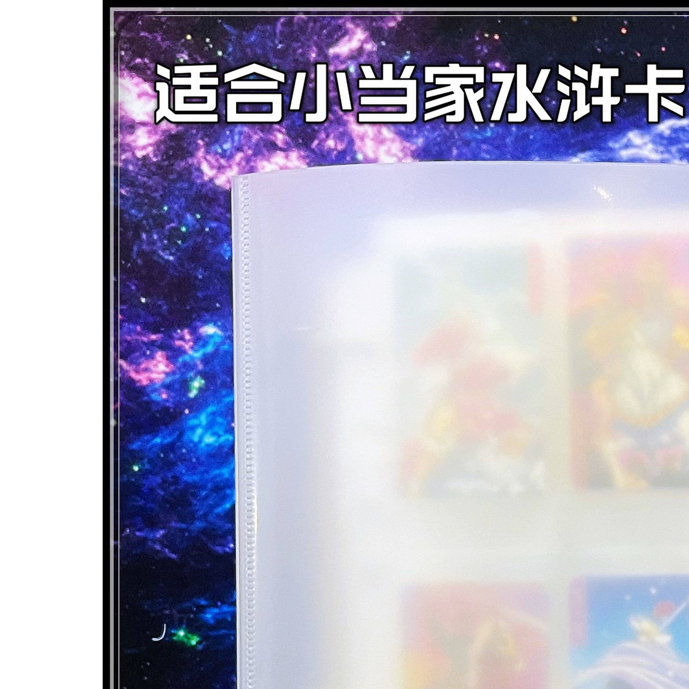 食品中小卡收藏卡册 小当家水浒卡三国列传 隋唐英雄 西游封神100
