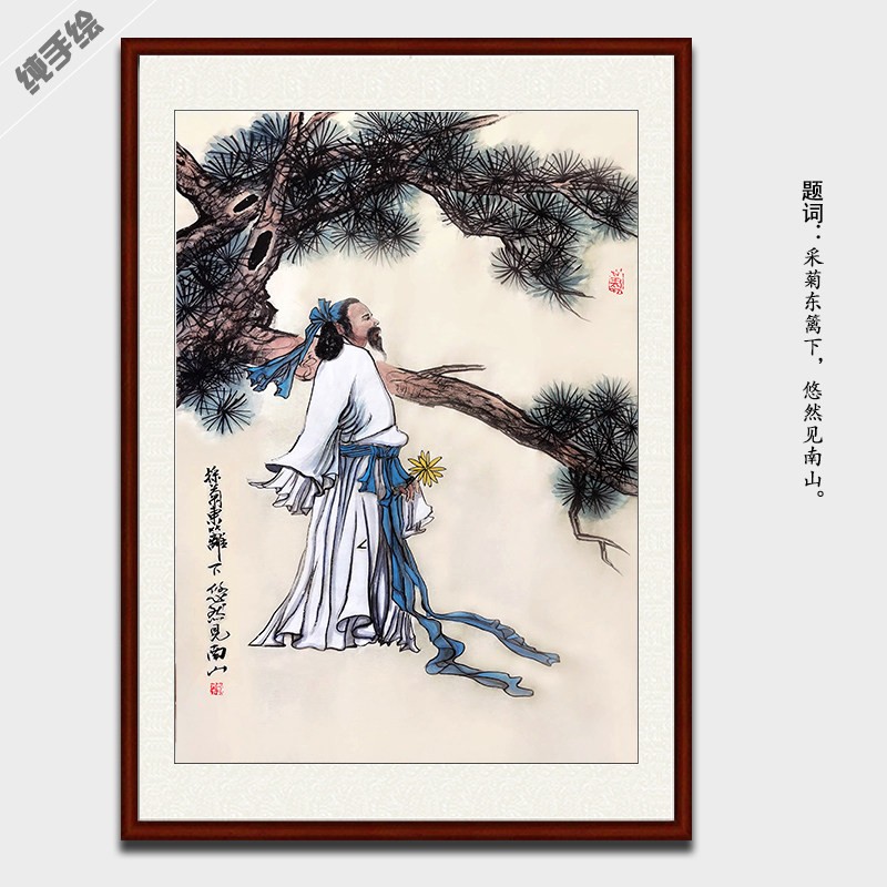 纯手绘手工专业国画中堂真迹字画书画装饰陶渊明人物高士采菊东篱