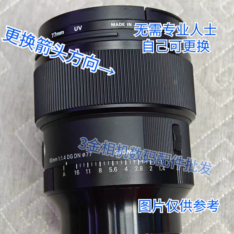 适用适马85f1.4镜头胶皮橡胶皮变焦定焦皮保护套85MM1:4 DG HSM77