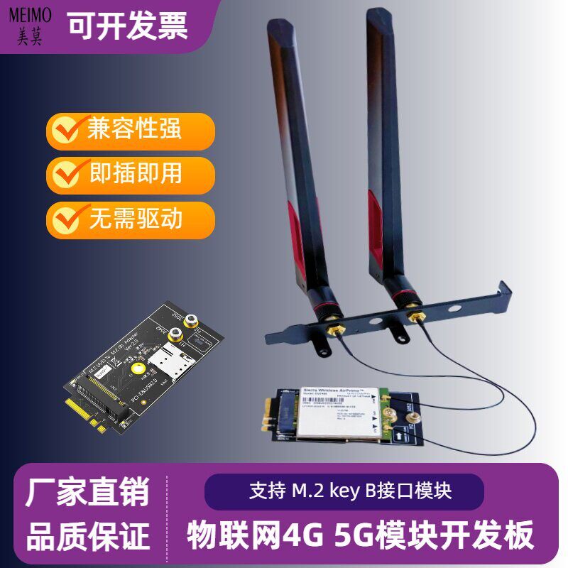 M.2 Key A/E 转NGFF KEY B3G4G5G网卡模块 转接板NANO带SIM卡插槽