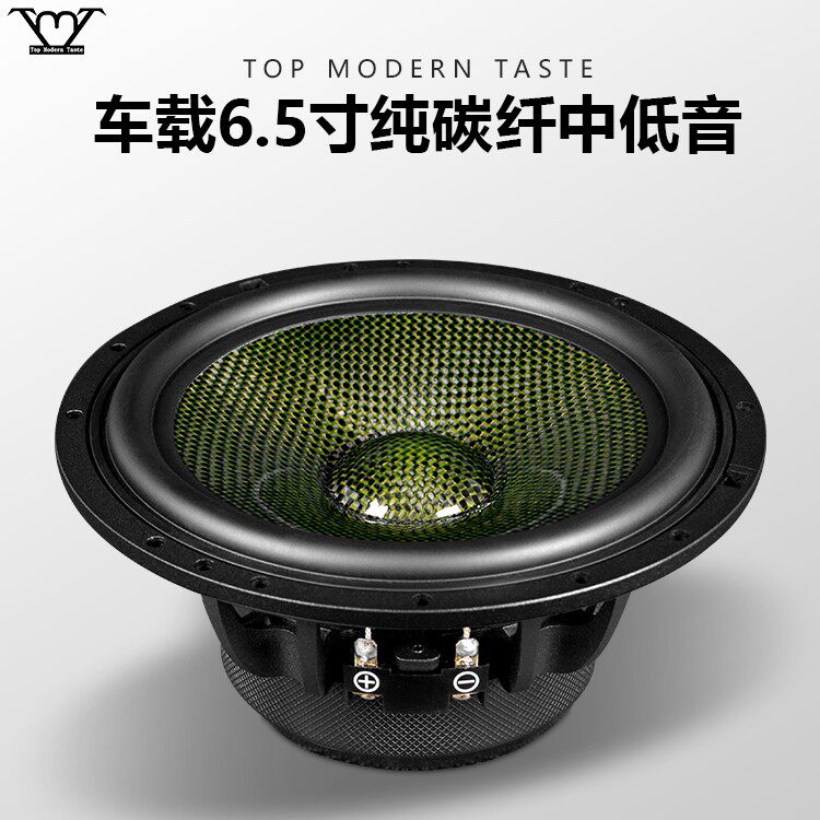 TMT进口HiFi车载6.5寸汽车改装二三分频音响铝架纯碳纤中低音喇叭