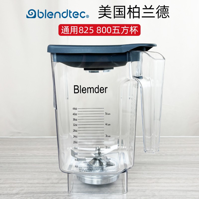 CF上杯冰沙杯子通用Blendtec柏兰德825破壁机冰沙机料理机