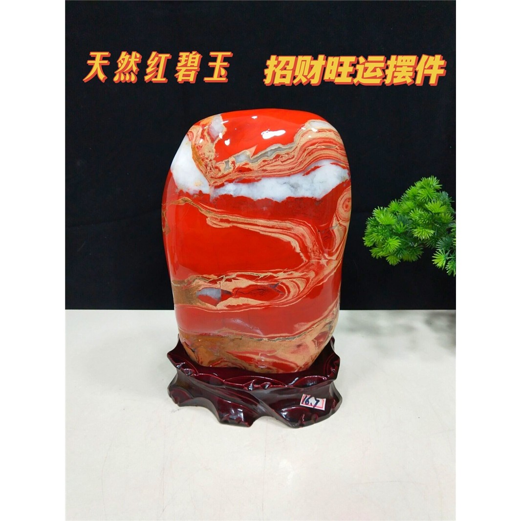 精品南非红碧玉鸿运当头奇石观赏石原石石头客厅玄关收藏摆件