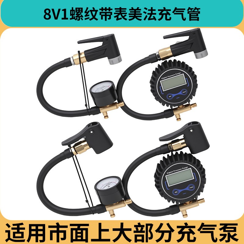 打气机车载数显胎压计通用汽车打气泵充气管充气头自行车轮胎测压