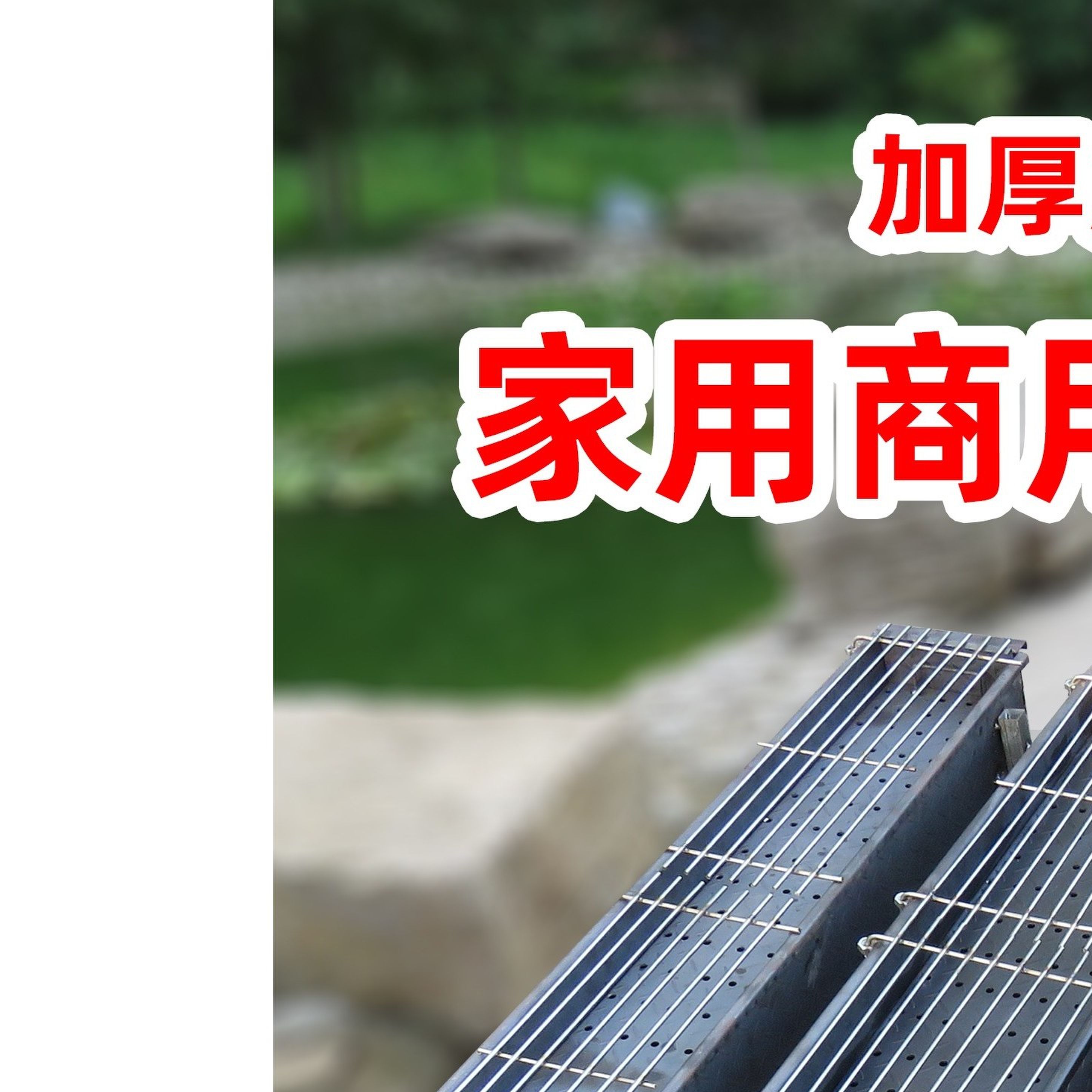木炭烧烤炉商用摆摊夜市烧烤架炭烤生蚝烤羊肉串加厚碳烧烤炉定制
